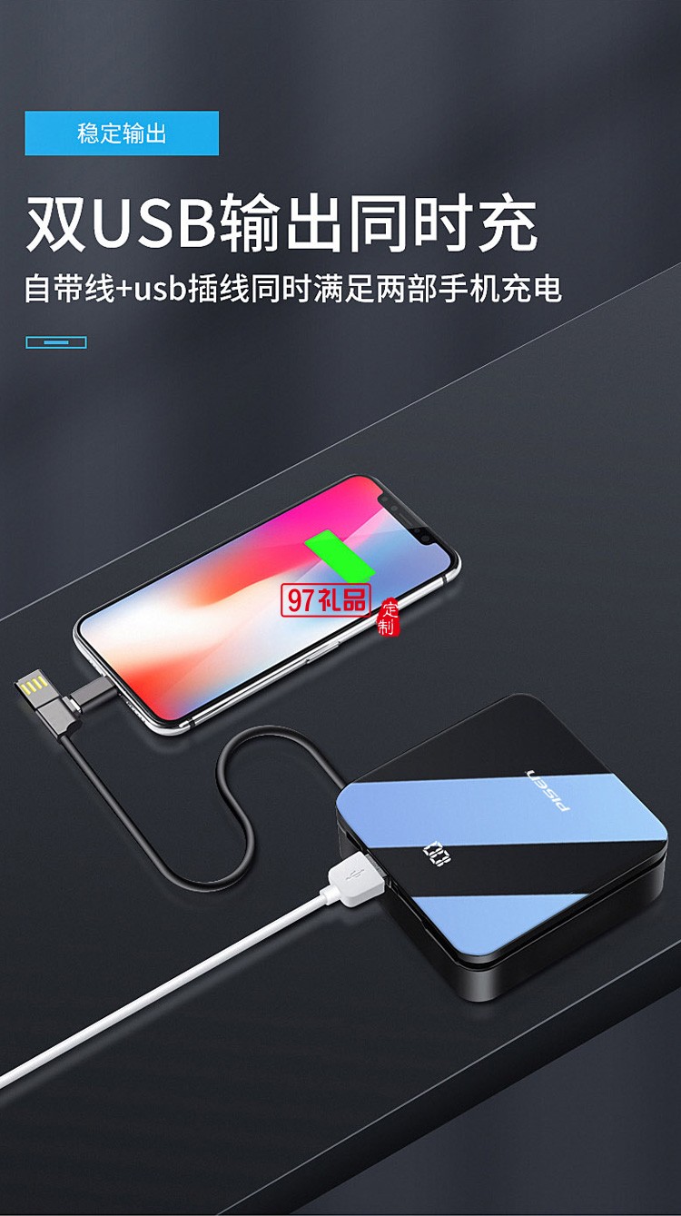 品勝20000毫安快充移動電源自帶線大容量小巧便攜創意移動充電寶