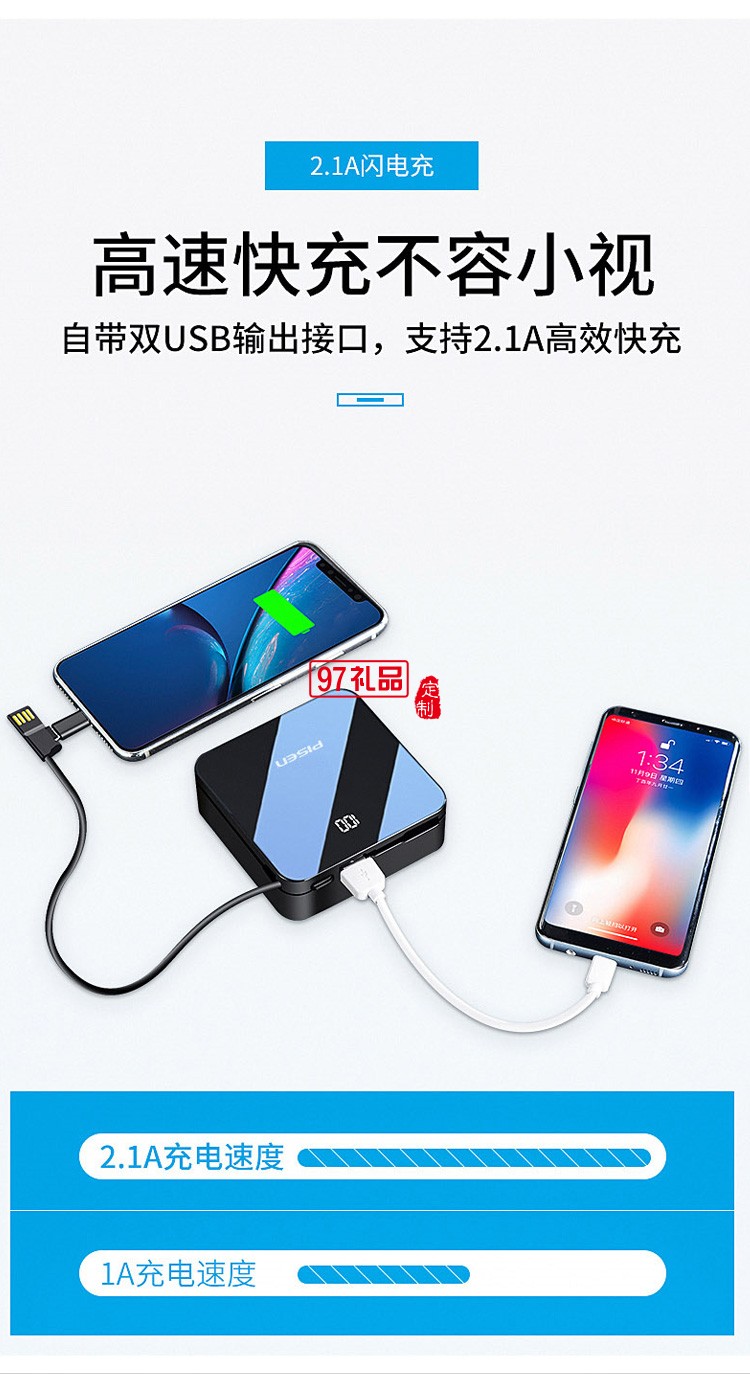 品勝20000毫安快充移動電源自帶線大容量小巧便攜創意移動充電寶