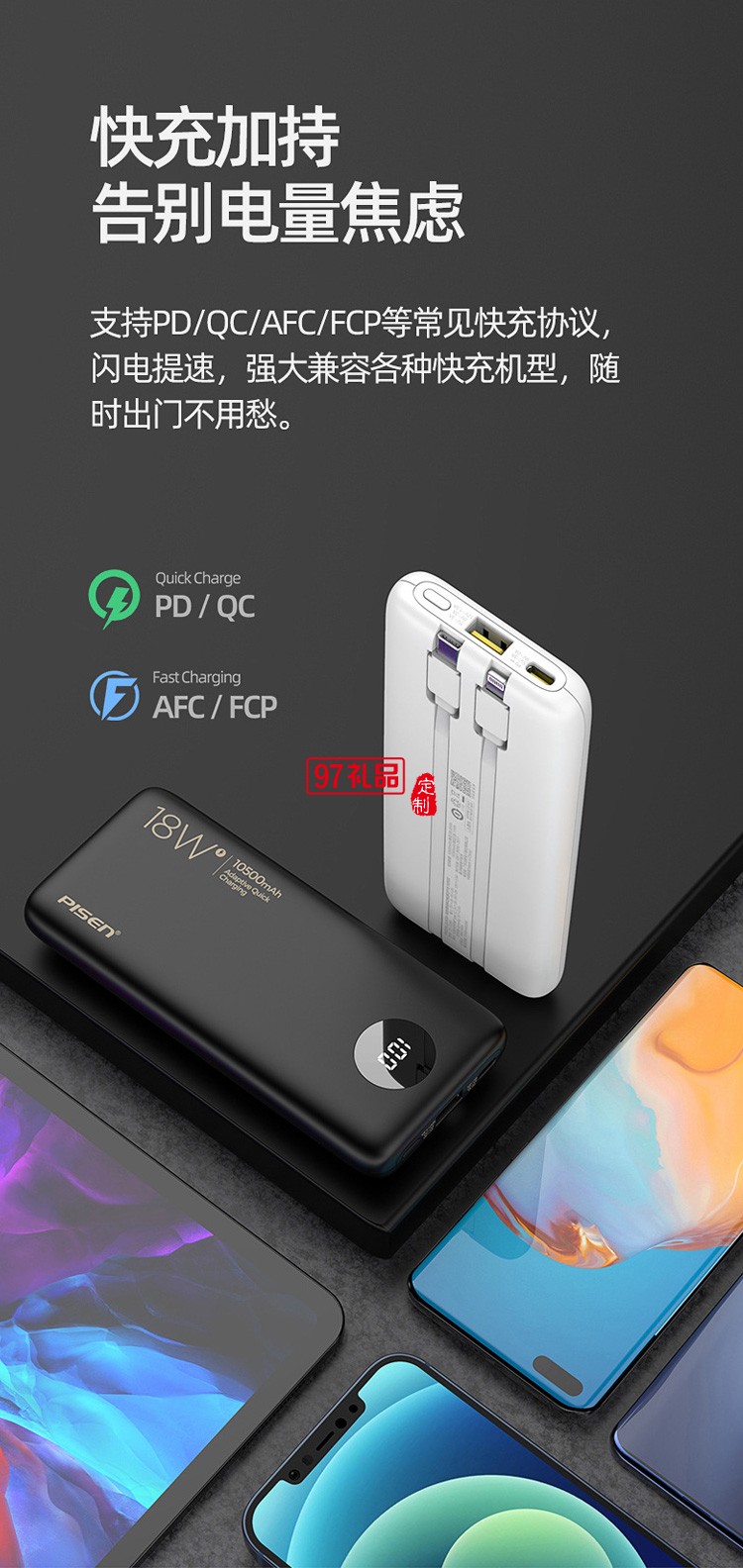 品勝充電寶10500毫安自帶線18W雙向快充PD移動電源帶數據線