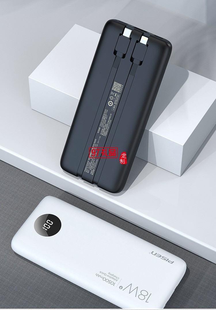 品勝充電寶10500毫安自帶線18W雙向快充PD移動電源帶數據線