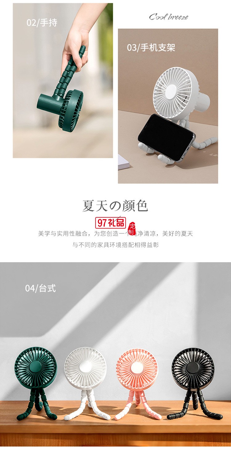 三角架風扇360度可調節風扇 夏季 企業員工禮品活動小禮品定制