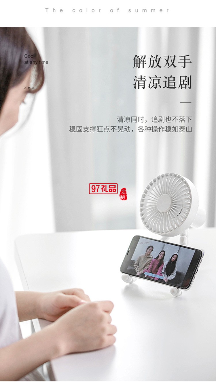 三角架風扇360度可調節風扇 夏季 企業員工禮品活動小禮品定制