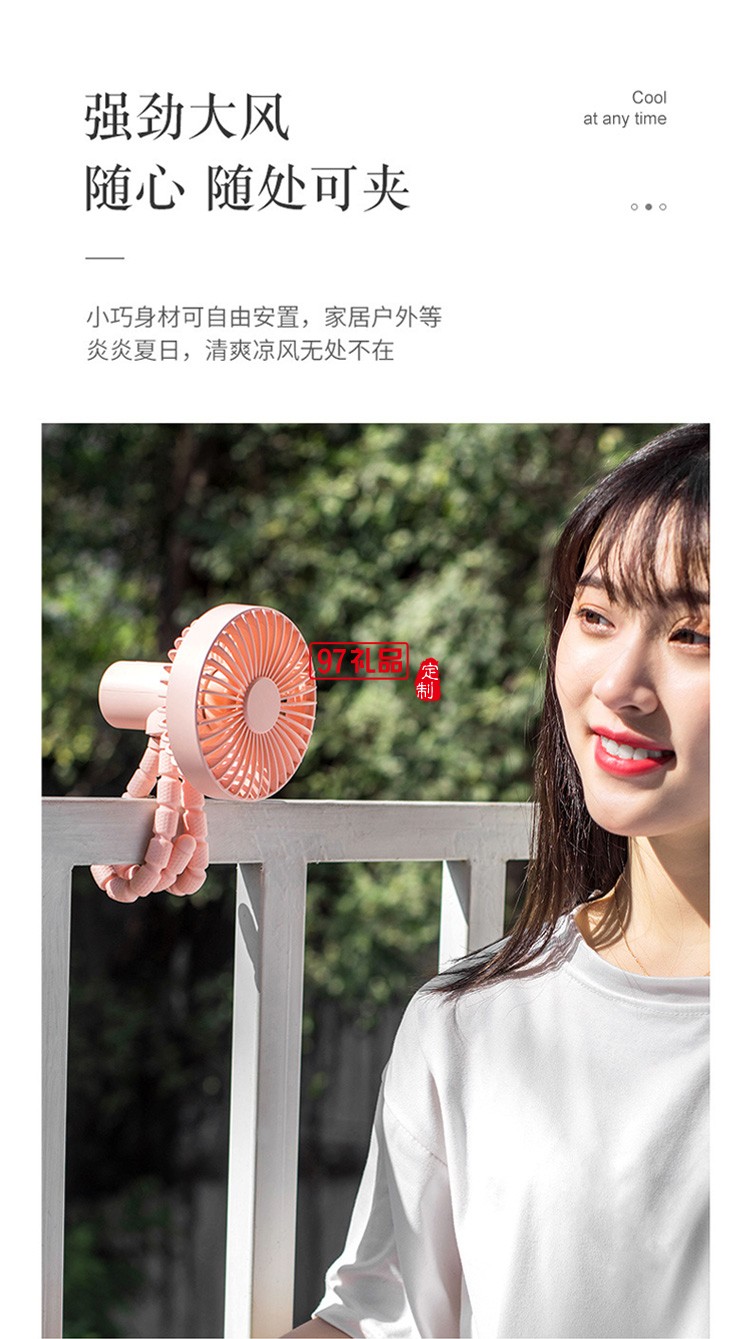 三角架風扇360度可調節風扇 夏季 企業員工禮品活動小禮品定制