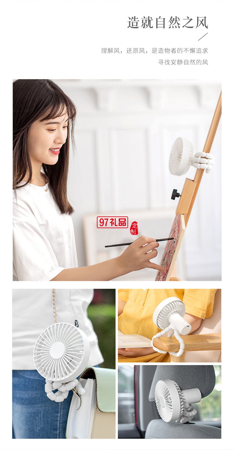 三角架風扇360度可調節風扇 夏季 企業員工禮品活動小禮品定制