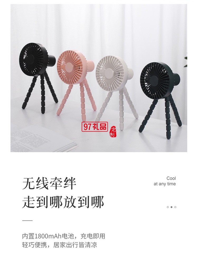 三角架風扇360度可調節風扇 夏季 企業員工禮品活動小禮品定制