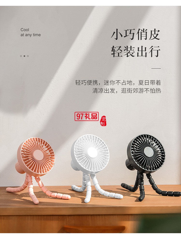 三角架風扇360度可調節風扇 夏季 企業員工禮品活動小禮品定制