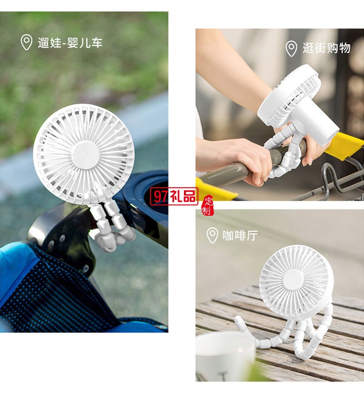 三角架風扇360度可調節風扇 夏季 企業員工禮品活動小禮品定制