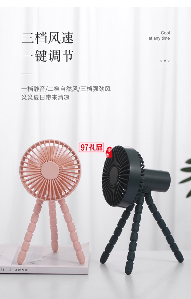 三角架風扇360度可調節風扇 夏季 企業員工禮品活動小禮品定制