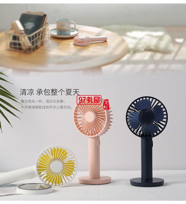 FISE定制化妝鏡手持風扇 學生便攜usb充電靜音小風扇