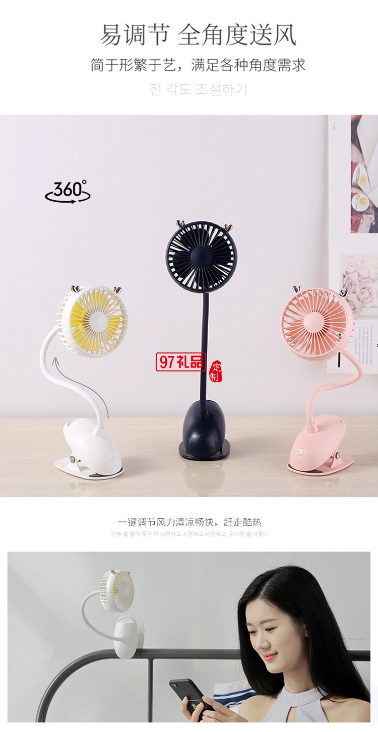 冠眾鑫定制鹿夾子風扇嬰兒車夾扇學生宿舍桌面usb充電風扇