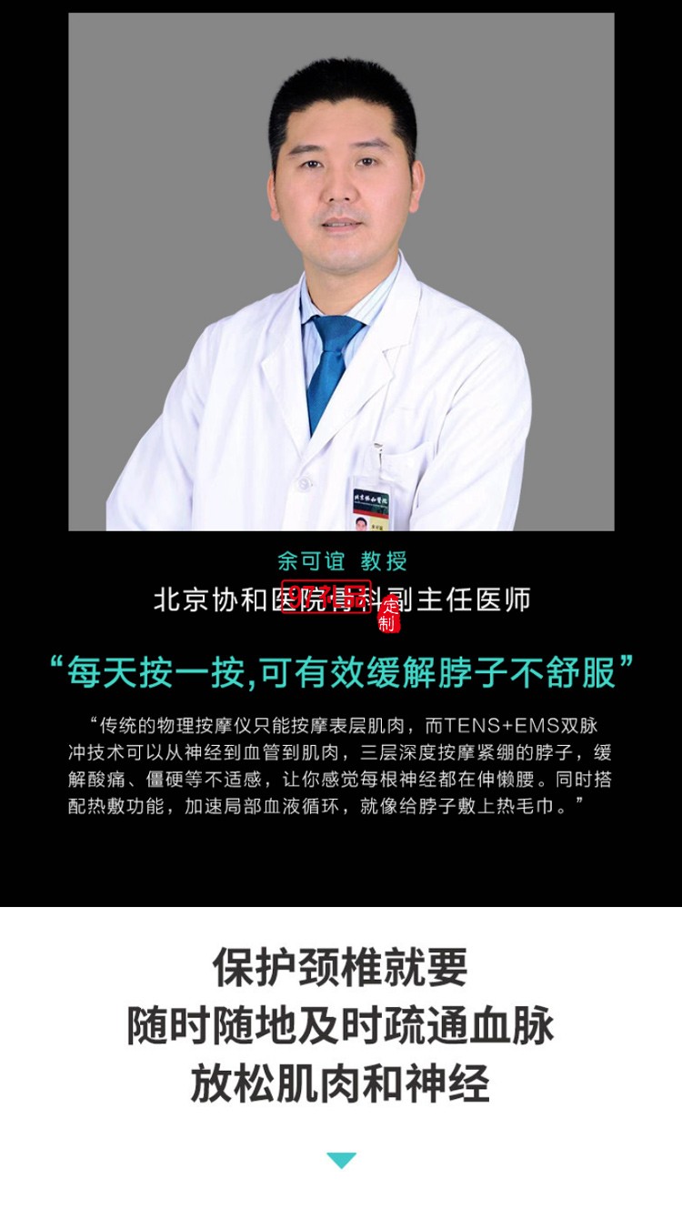 SKG頸椎按摩器K6肩頸部按摩儀熱敷護頸儀