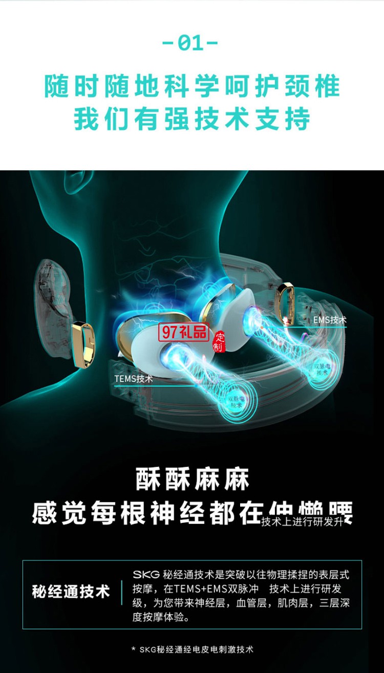 SKG頸椎按摩器K6肩頸部按摩儀熱敷護頸儀