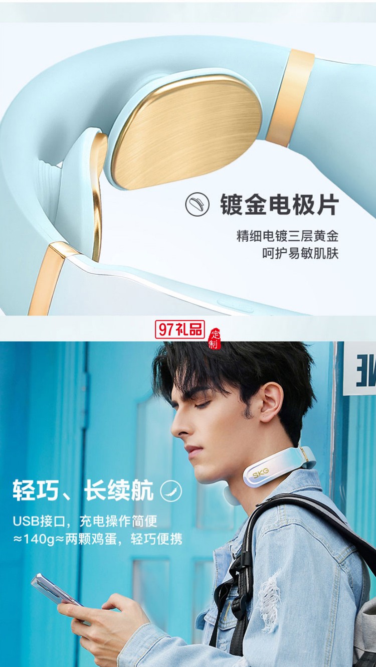 SKG頸椎按摩器K6肩頸部按摩儀熱敷護頸儀