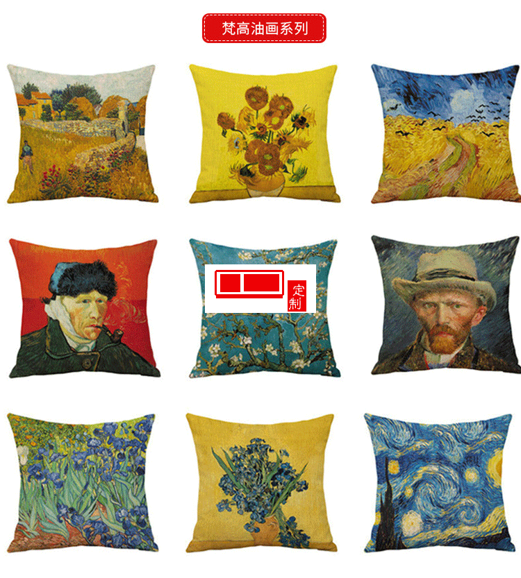 創意梵高油畫印花棉麻抱枕