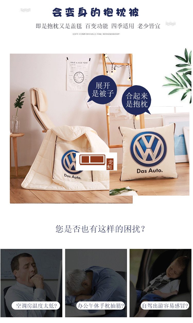 汽車抱枕被子兩用空調被