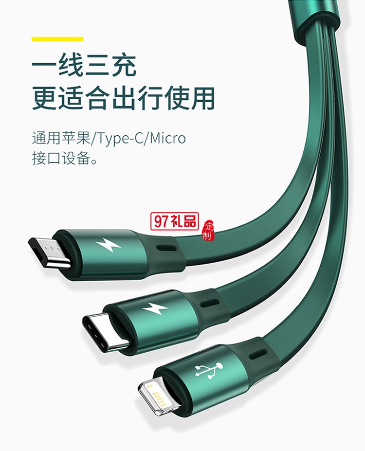 最新款數據線可定制logo地推禮品促銷禮品