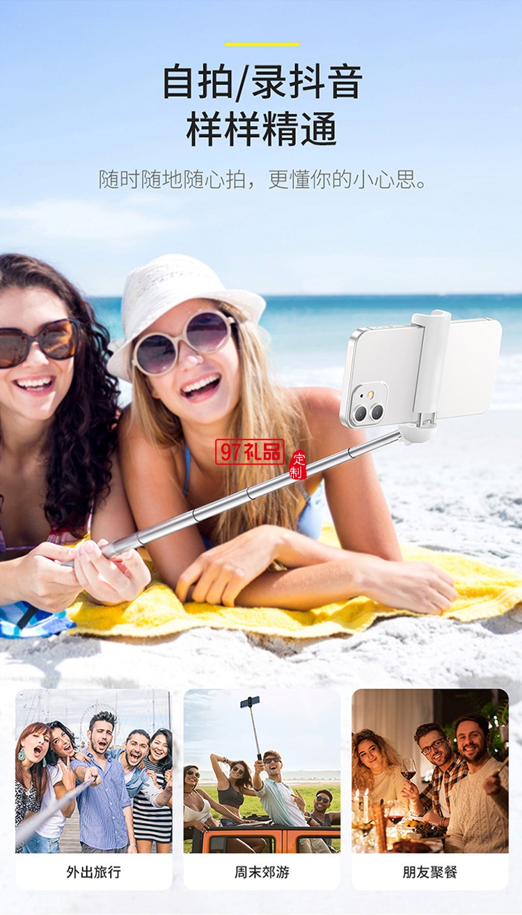 旅游行業禮品可定制logo自拍桿可折疊
