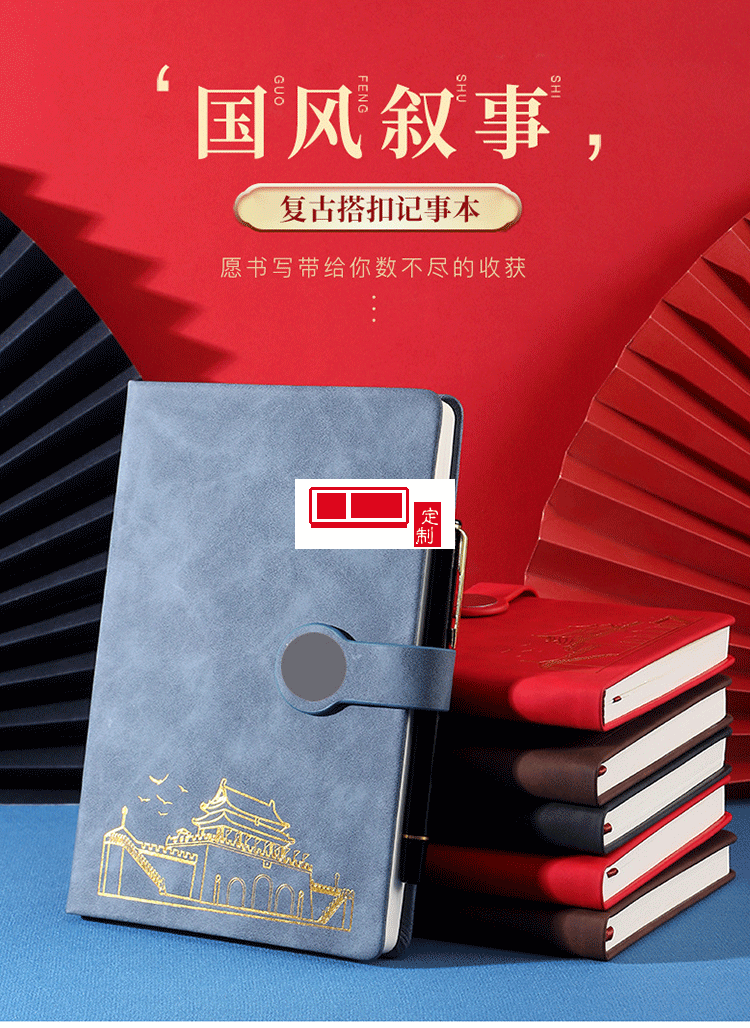 時尚復古圓形方形搭扣筆記本