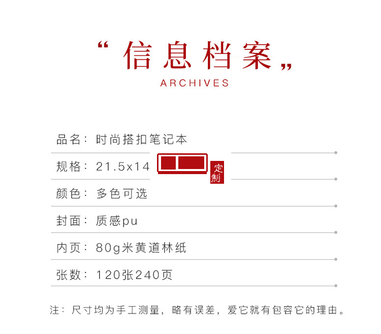 時尚復古圓形方形搭扣筆記本