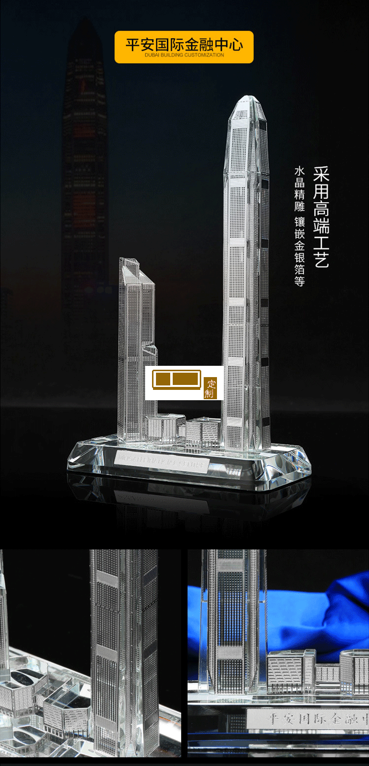 鍍金水晶內雕收藏品3D建筑樓模創意定制