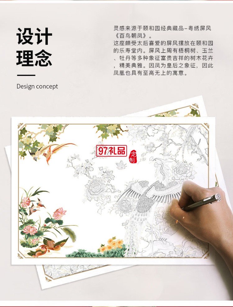 頤和園聯名款百鳥朝鳳景高檔餐具套裝高檔骨瓷