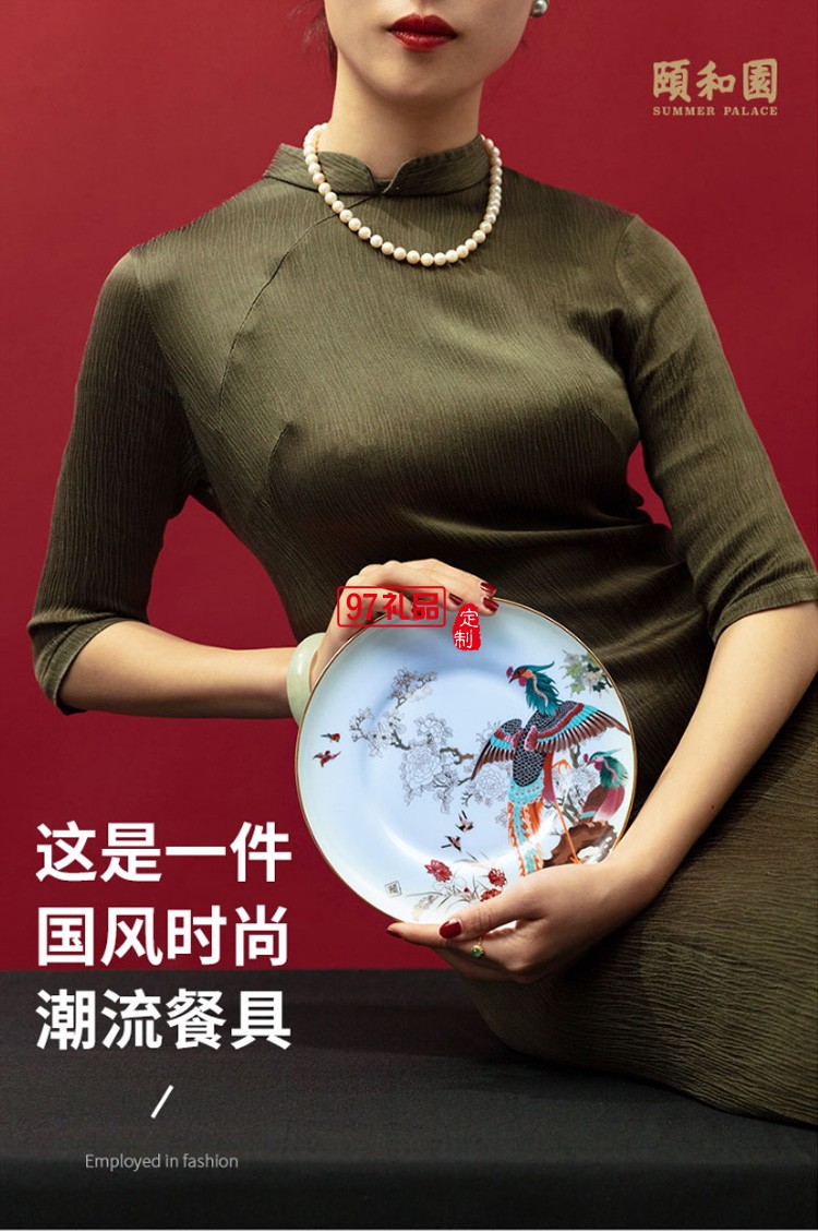 頤和園聯名款百鳥朝鳳景高檔餐具套裝高檔骨瓷