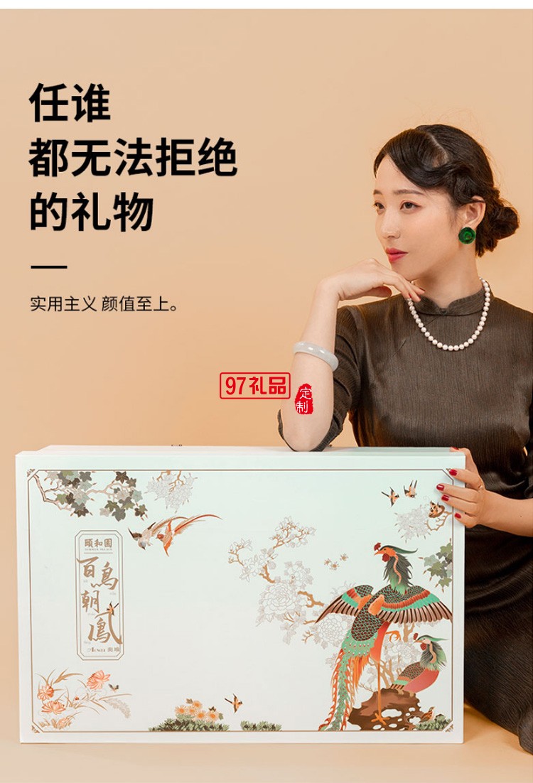 頤和園聯名款百鳥朝鳳景高檔餐具套裝高檔骨瓷