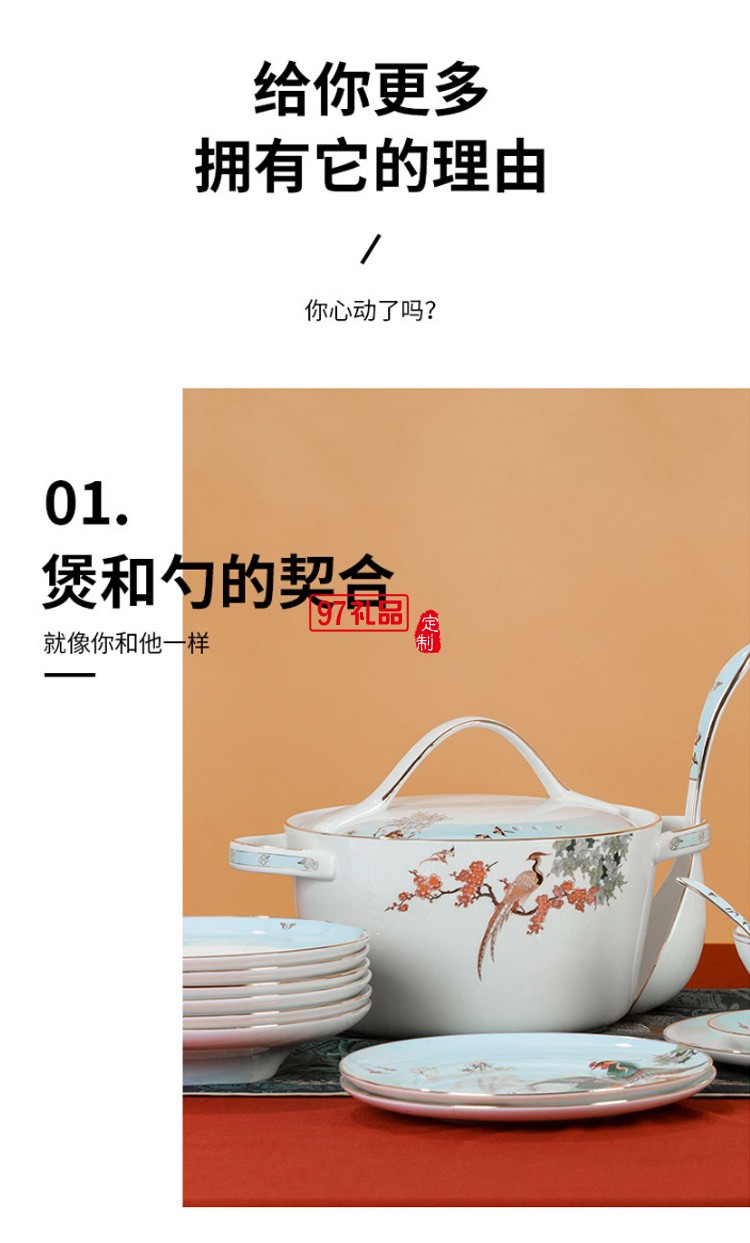 頤和園聯名款百鳥朝鳳景高檔餐具套裝高檔骨瓷