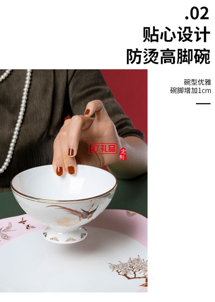 頤和園聯名款百鳥朝鳳景高檔餐具套裝高檔骨瓷