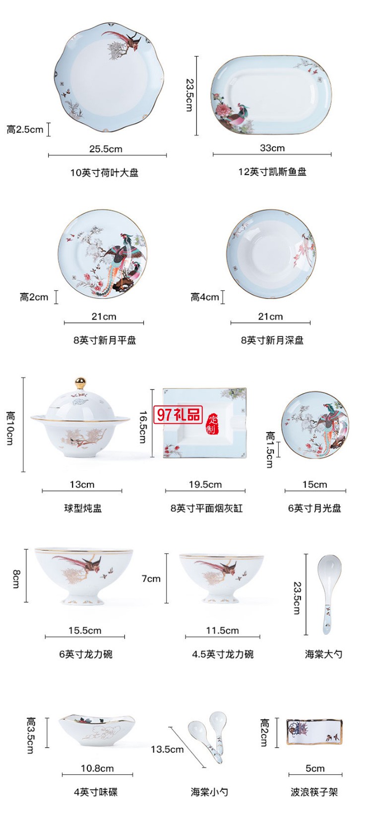 頤和園聯名款百鳥朝鳳景高檔餐具套裝高檔骨瓷