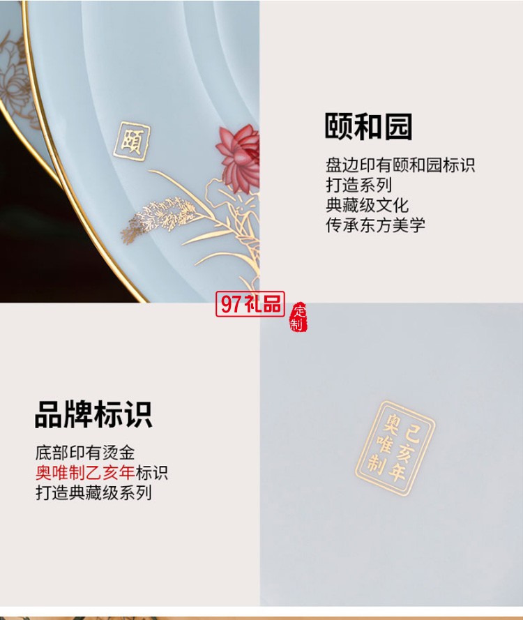 頤和園聯名款百鳥朝鳳景高檔餐具套裝高檔骨瓷