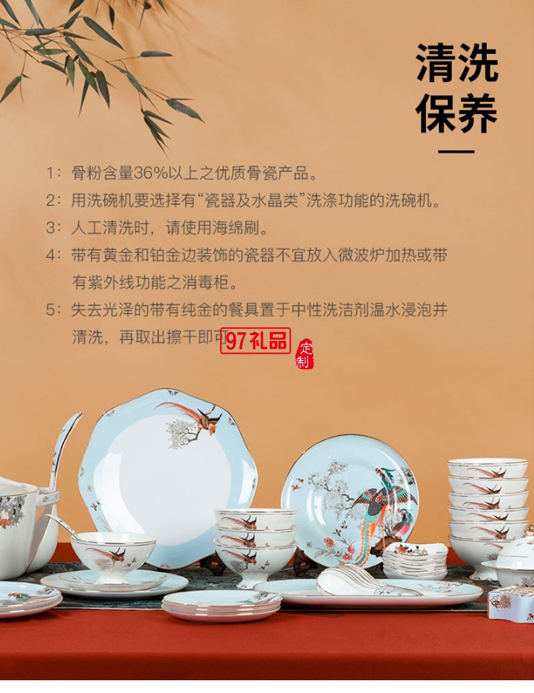 頤和園聯名款百鳥朝鳳景高檔餐具套裝高檔骨瓷