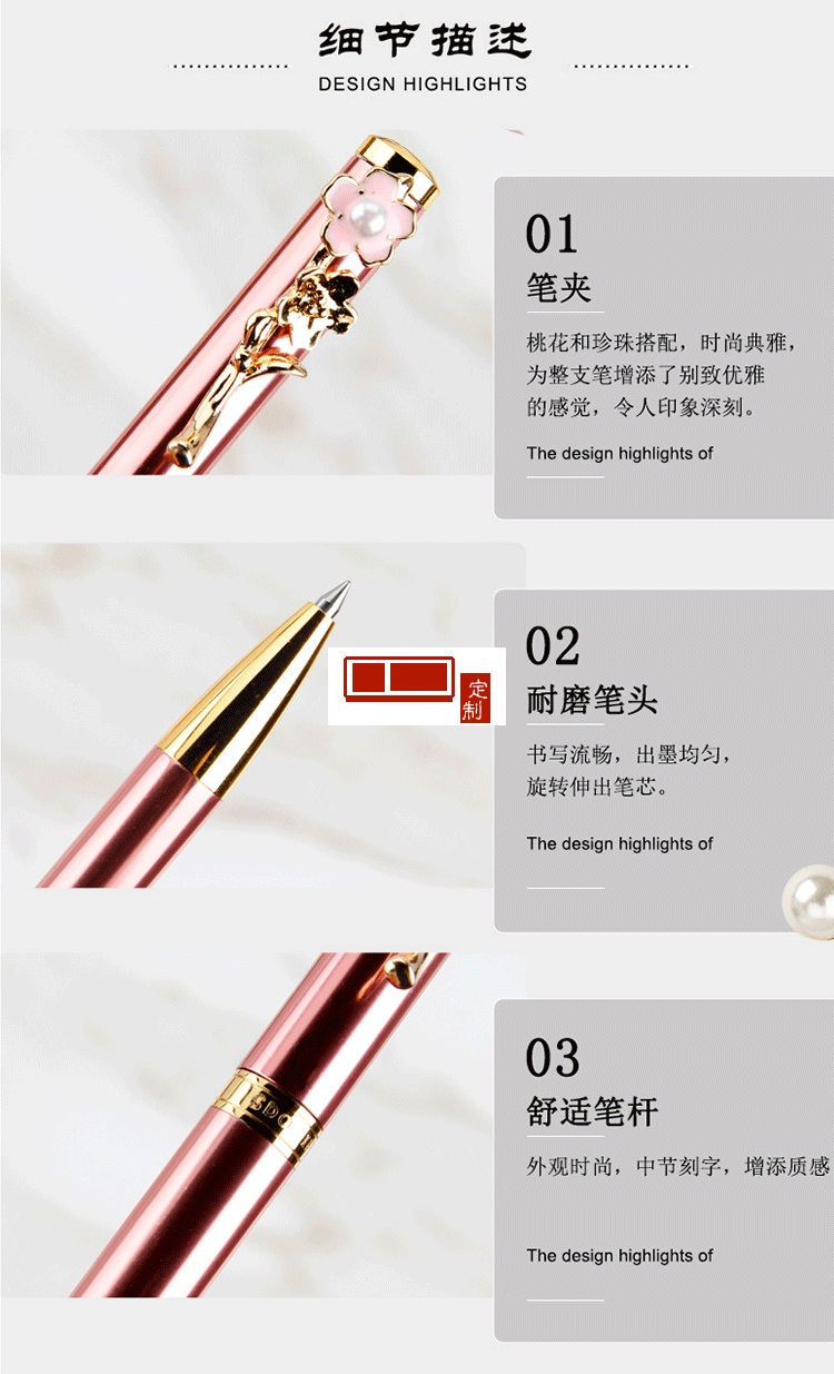 珍珠桃花筆中性筆 廣州大學定制案例