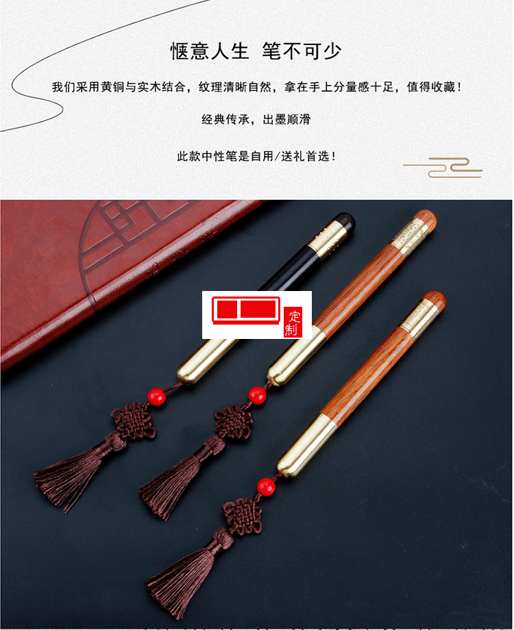 減壓轉軸銅木筆 復古中性筆實木筆 浩宇教育定制案例
