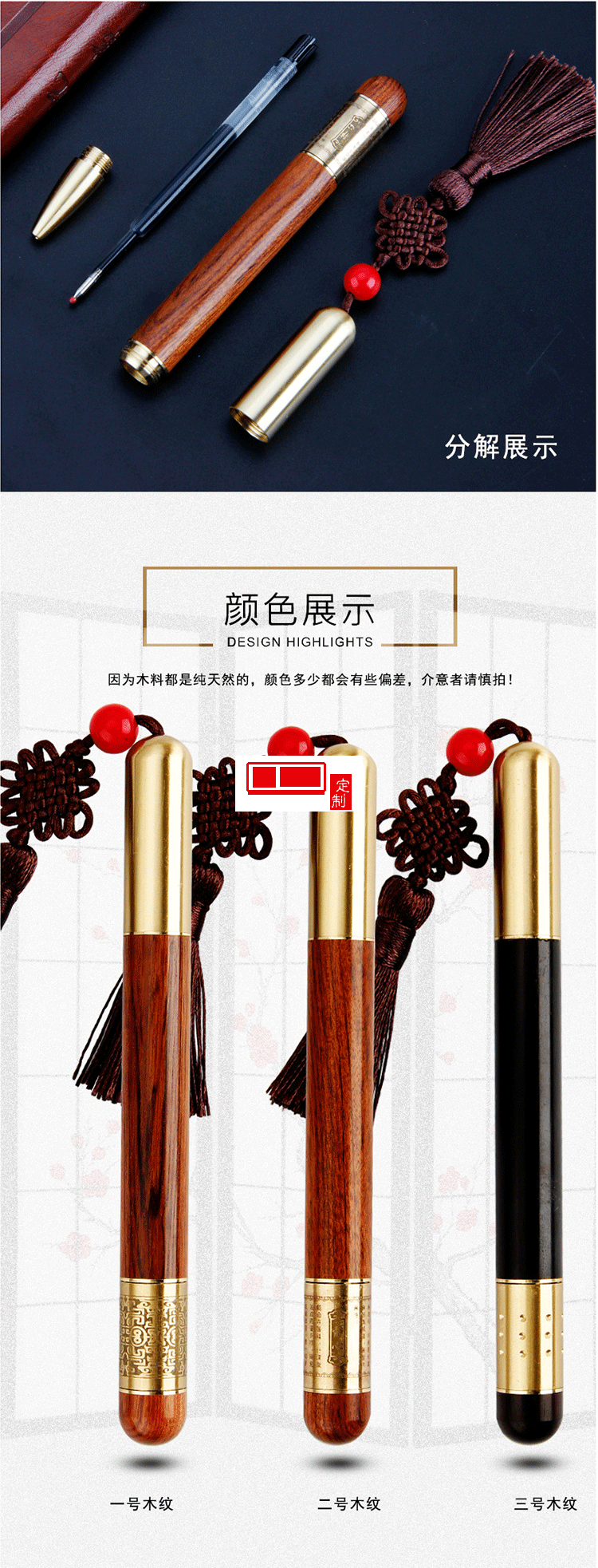 減壓轉軸銅木筆 復古中性筆實木筆 浩宇教育定制案例