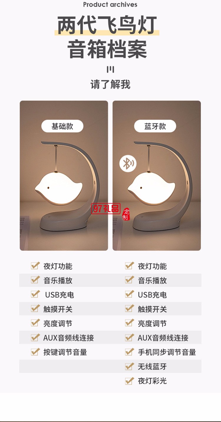 中秋禮品 藍牙音響LED小夜燈擺件創意中秋送禮 可定制logo 