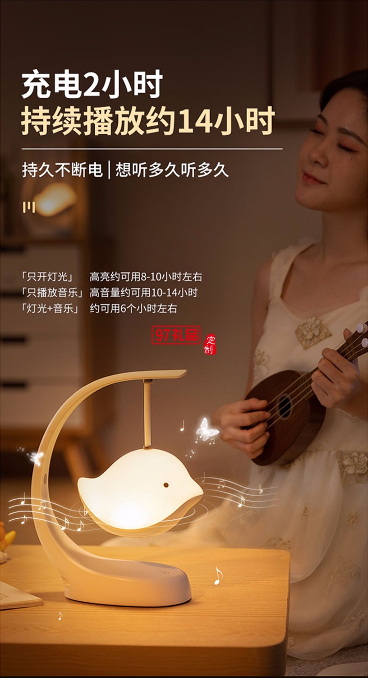 中秋禮品 藍牙音響LED小夜燈擺件創意中秋送禮 可定制logo 