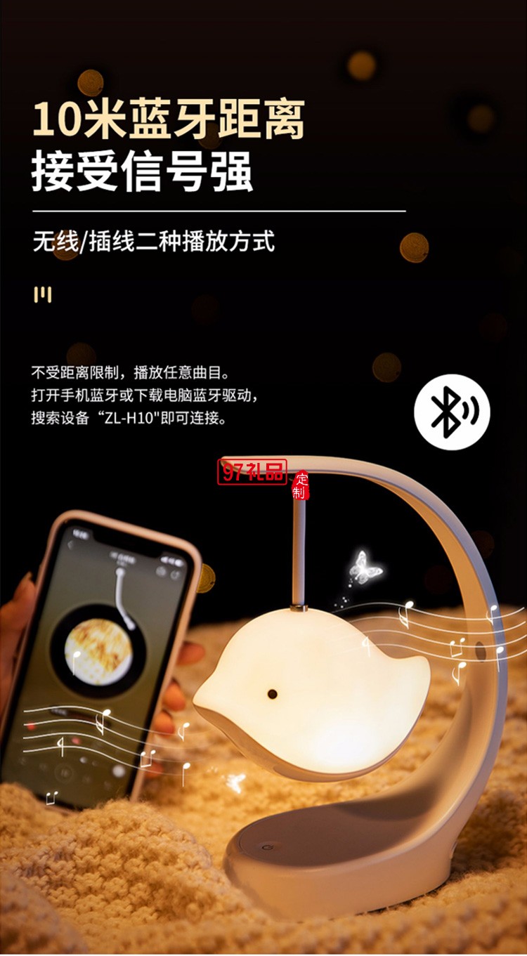 中秋禮品 藍牙音響LED小夜燈擺件創意中秋送禮 可定制logo 
