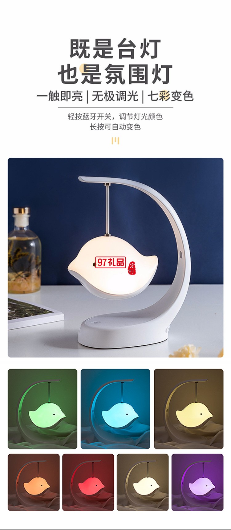 中秋禮品 藍牙音響LED小夜燈擺件創意中秋送禮 可定制logo 