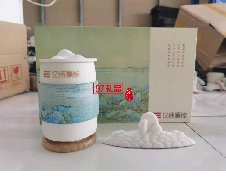 創意千里江山辦公家用泡茶杯中秋禮品套裝茶杯