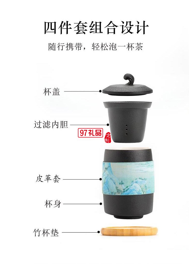 創意千里江山辦公家用泡茶杯中秋禮品套裝茶杯