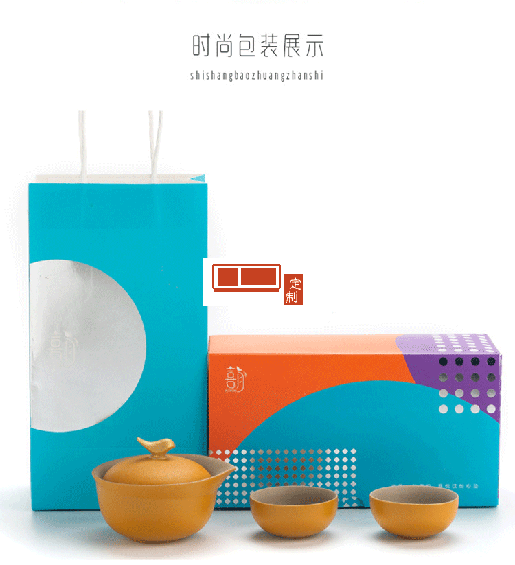 中秋創意禮品茶具定制陶瓷功夫泡茶器  一壺兩杯