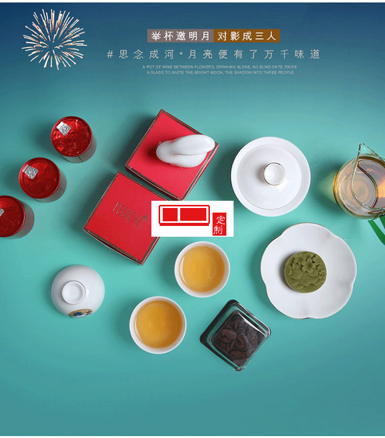 中秋禮品企業定制logo茶具月餅茶葉伴手禮