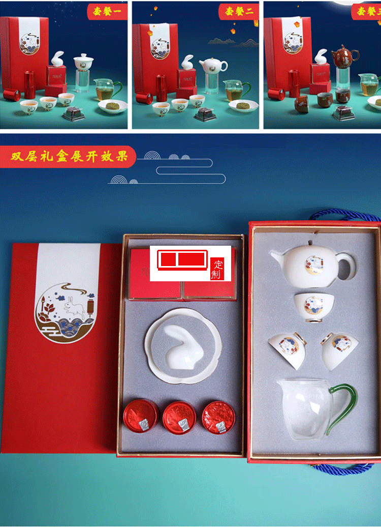中秋禮品企業定制logo茶具月餅茶葉伴手禮