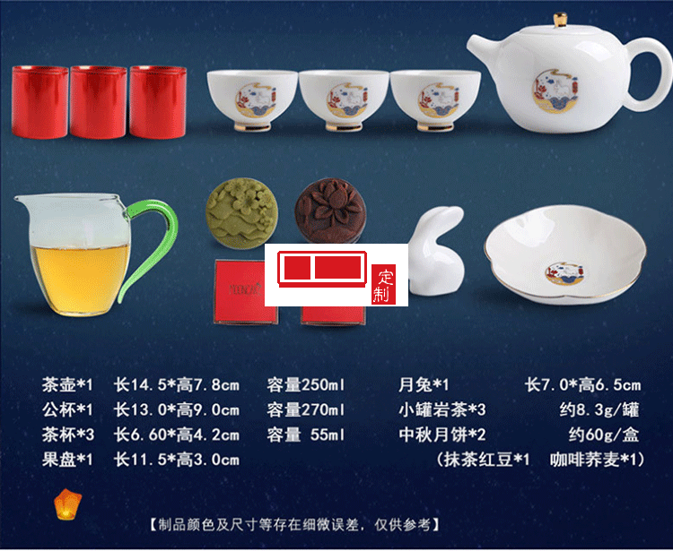 中秋禮品企業定制logo茶具月餅茶葉伴手禮