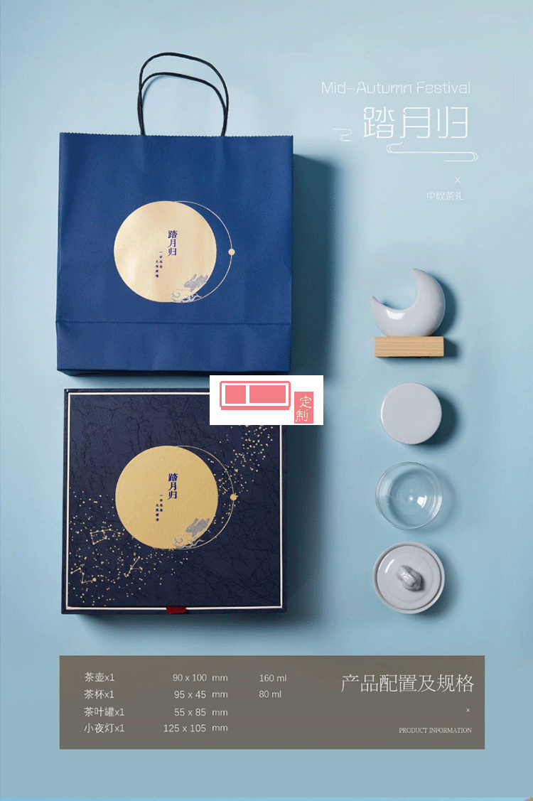 中秋禮品創意擺件踏月歸茶具套裝帶茶葉罐