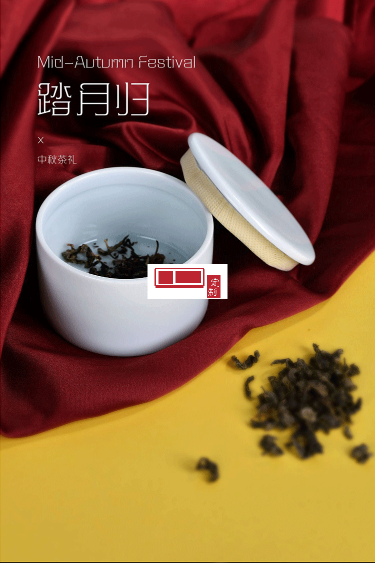 中秋禮品創意擺件踏月歸茶具套裝帶茶葉罐