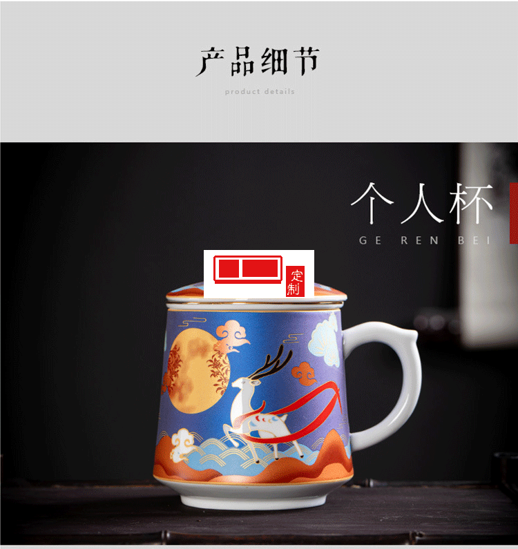 復古國風創意陶瓷杯子辦公室 文創中秋禮品