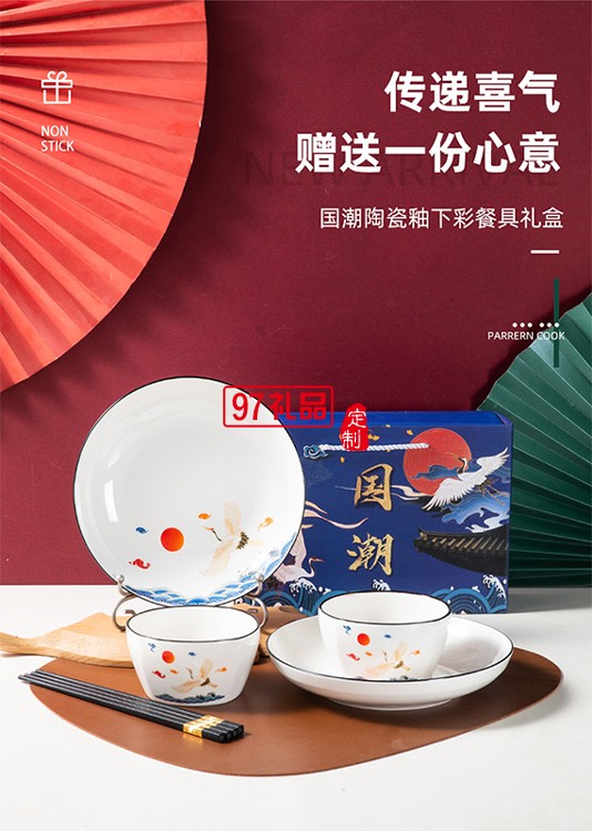 陶瓷碗套裝碗筷碗勺套裝餐具禮盒套碗開業活動禮品LOGO