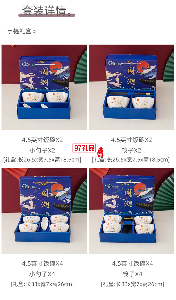 陶瓷碗套裝碗筷碗勺套裝餐具禮盒套碗開業活動禮品LOGO
